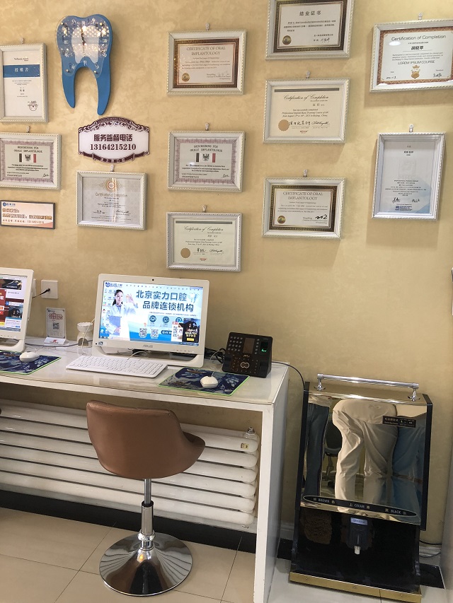 北京美呀種植門診 - 高性價比種植骨干醫(yī)生