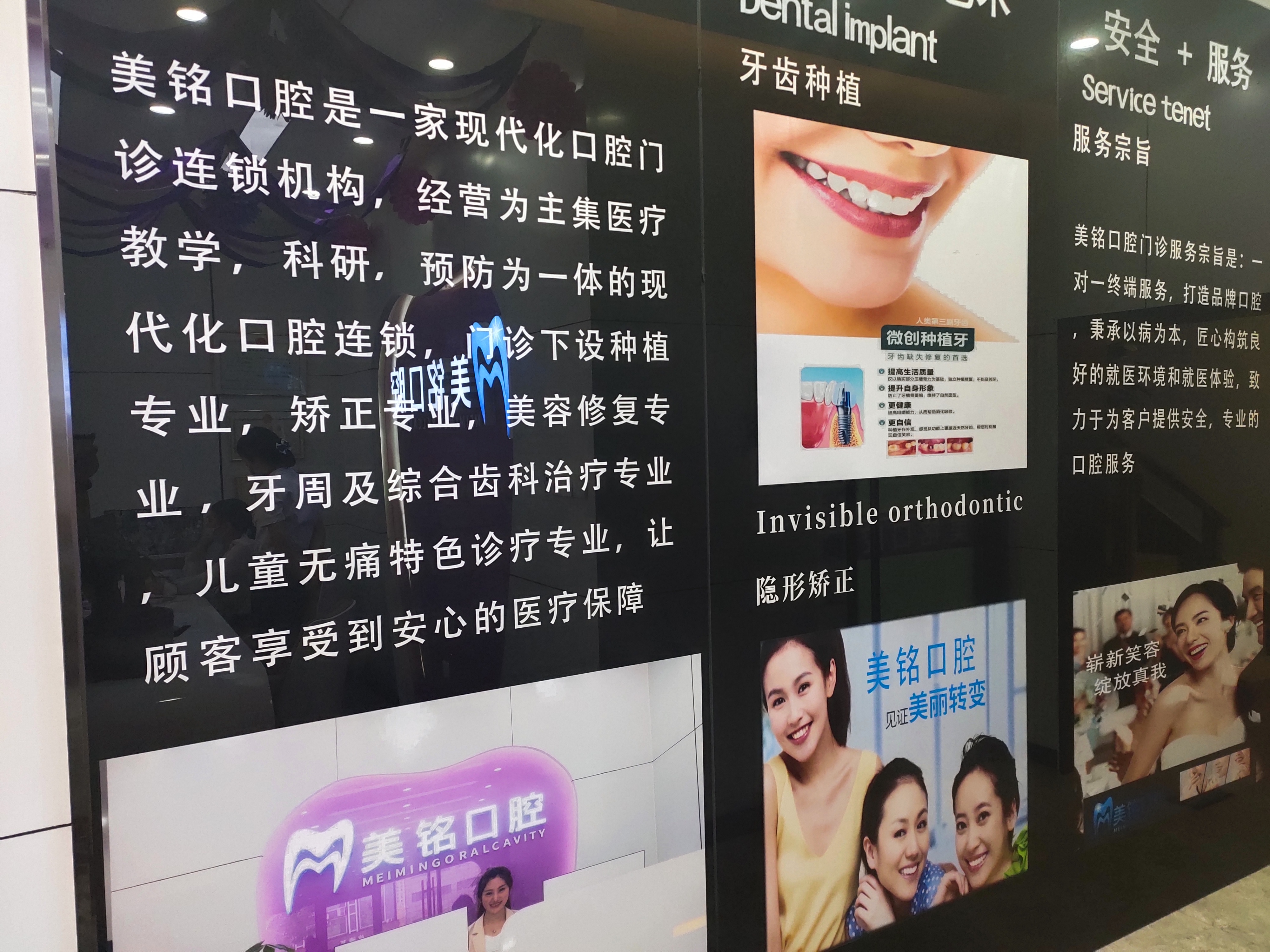 北京中諾口腔醫(yī)院 - 多樣鑲牙技術集大成者