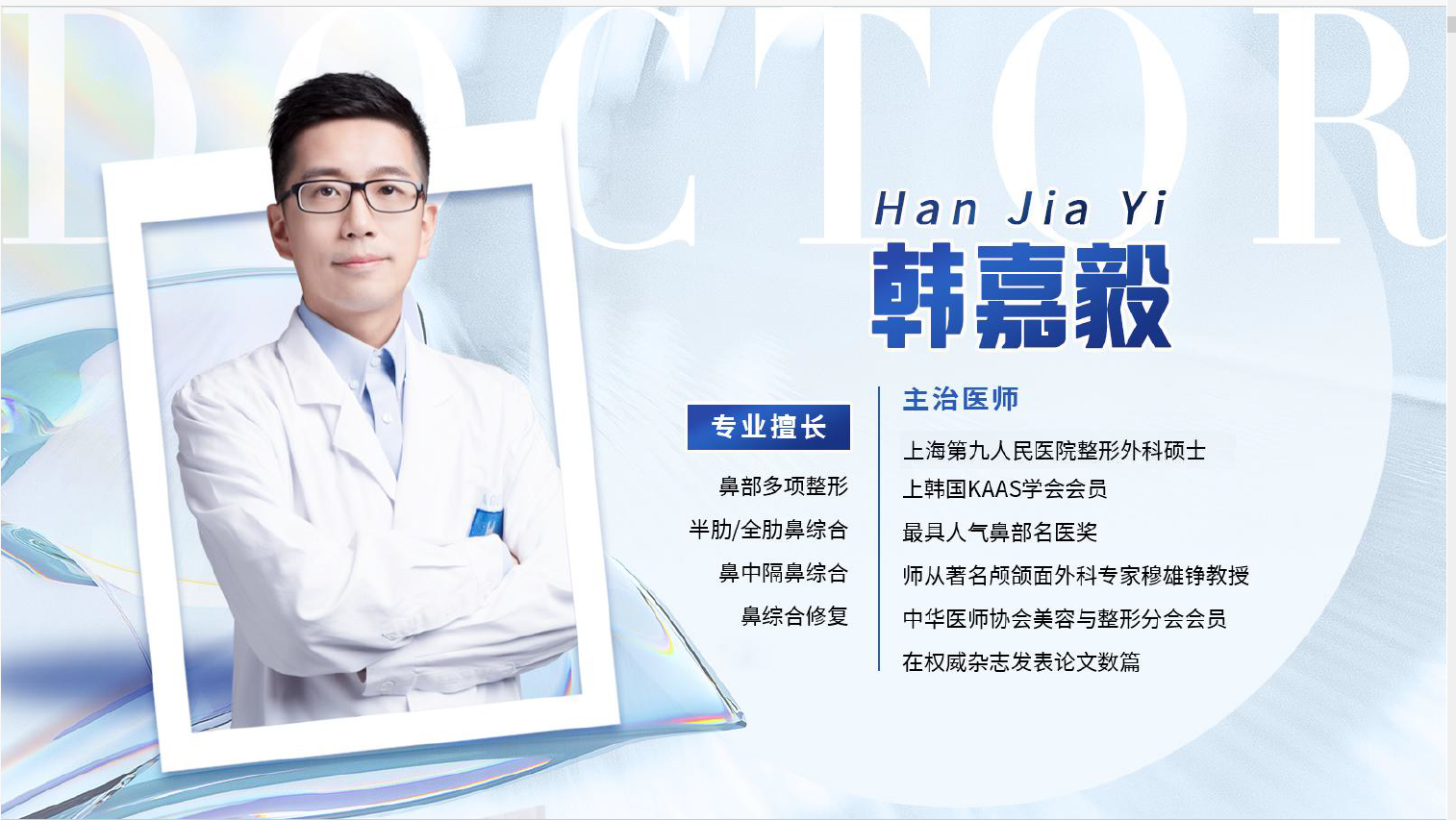 伯思立徐文龍擅長的直鼻微翹款特點解析