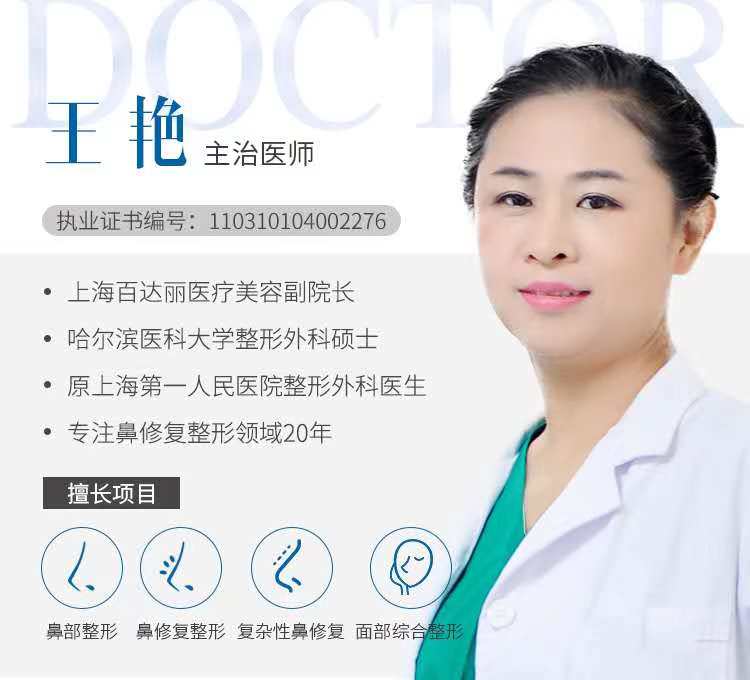 伯思立徐文龍隆鼻的避坑要點分享