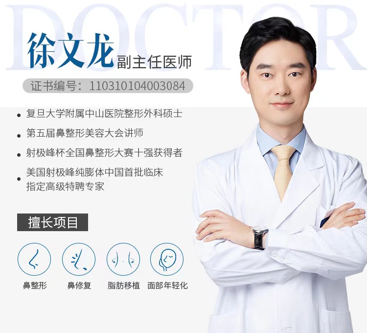 伯思立徐文龍與韓嘉毅隆鼻風(fēng)格差異對比