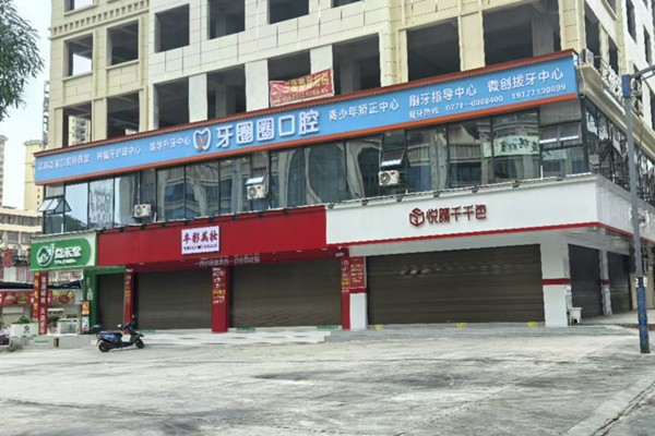 焦作中浩口腔是連鎖的嗎？資料未顯示連鎖信息，規(guī)模大項(xiàng)目多價(jià)格還實(shí)在！——診療項(xiàng)目與價(jià)格