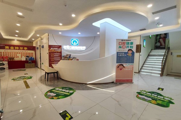 北京瑞泰口腔醫(yī)院 - 公辦背景醫(yī)生坐診