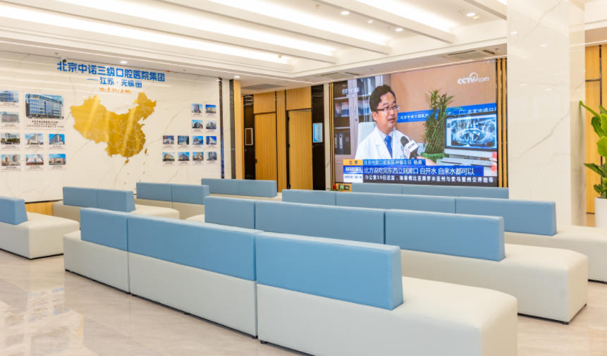 南京經(jīng)濟(jì)實(shí)惠牙科推薦：這5家高性價(jià)比診所收費(fèi)透明醫(yī)生靠譜