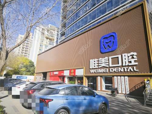 鄭州唯美口腔醫(yī)院外觀