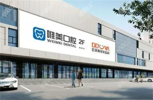 鄭州唯美口腔地址電話+預約方式+營業(yè)時間+乘車路線及環(huán)境一看