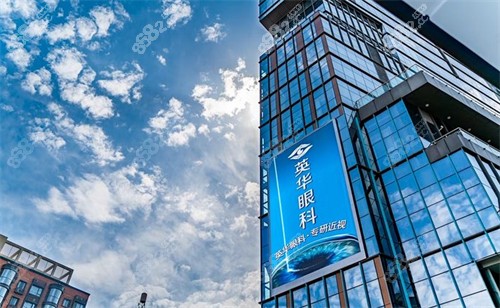 成都高新英華眼科靠譜嗎？是高新區(qū)實力眼科，資質|技術|價格都靠譜