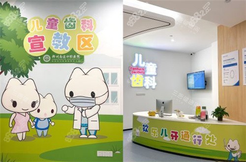 鄭州南區(qū)口腔醫(yī)院童兒口腔科 鄭州南區(qū)口腔醫(yī)院童兒口腔科