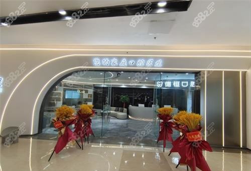 福州福清德恒口腔外觀
