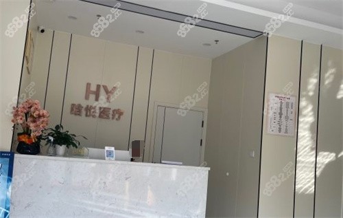 東莞晗悅醫(yī)療美容醫(yī)院是正規(guī)機(jī)構(gòu)嗎？資質(zhì)、環(huán)境、醫(yī)生、項(xiàng)目全介紹！