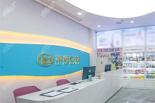 金華萊蒽口腔是正規(guī)的嗎？是，資質正規(guī)/種牙正畸技術好/診療口碑在線