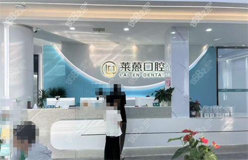 蘭溪萊蒽口腔是正規(guī)的嗎？是，資質正規(guī)/種植牙正畸技術出色/牙友也信賴