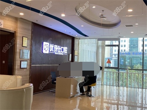 株洲優(yōu)伢仕口腔醫(yī)院大廳導(dǎo)診臺