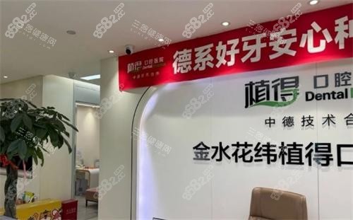 鄭州植得口腔前臺圖