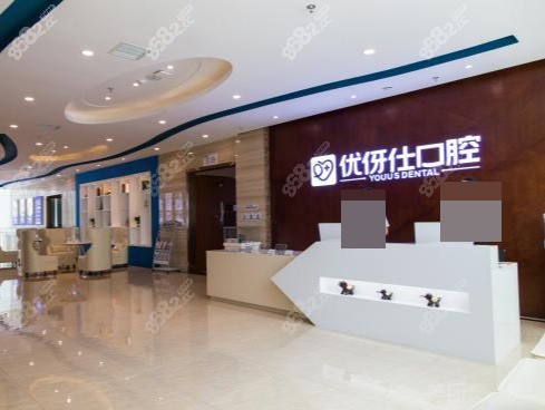 株洲優(yōu)伢仕口腔醫(yī)院地址電話+營業(yè)時(shí)間+乘車路線+種植矯正多少錢全知道