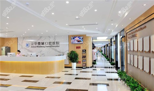 金華婺城口腔咋樣好不好？是一家私立正規(guī)齒科，擅長種牙矯正等/看牙放心