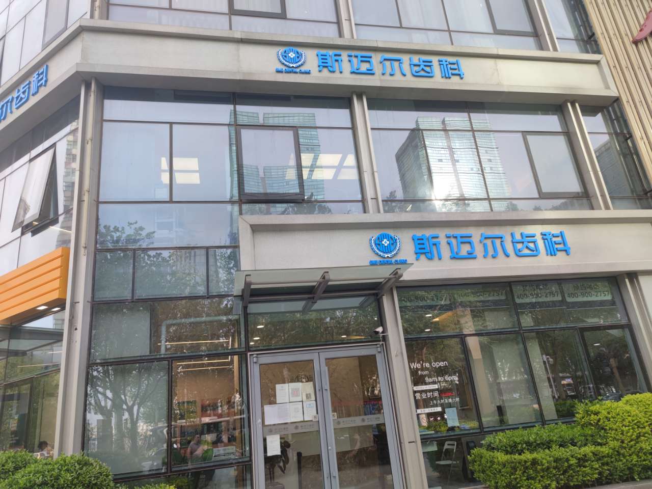 北京康貝佳口腔門診 - 中老年數(shù)字化種植牙基地