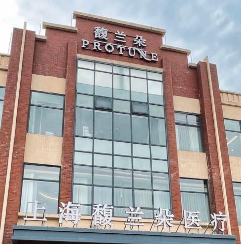 一、上海馥蘭朵醫(yī)療美容門診部基本情況m.sorencai.cn