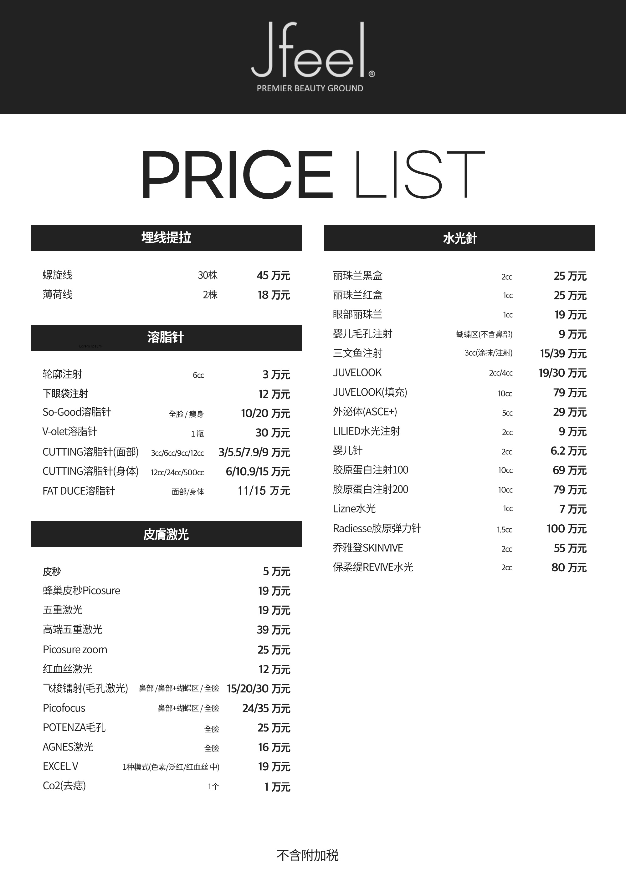 吸附性義齒費用