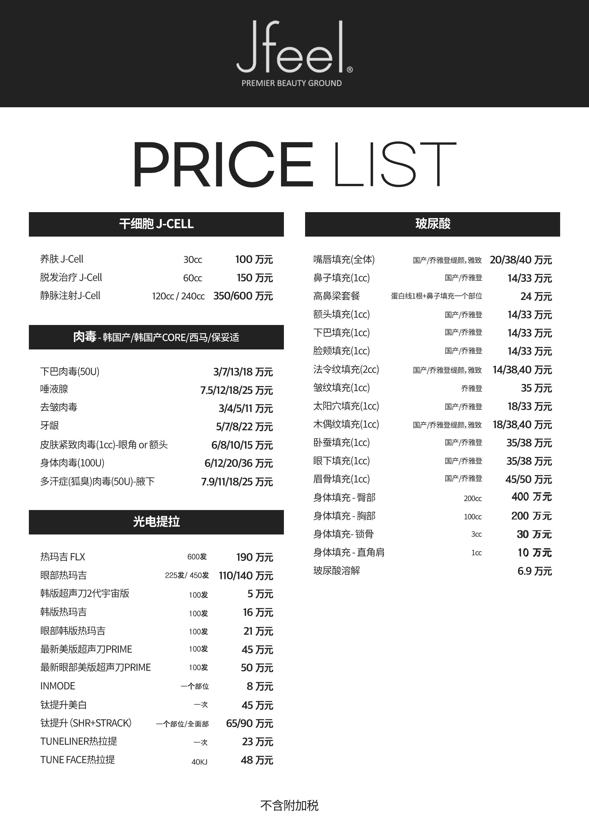 固定種植牙（All - on - 4/6等）費用