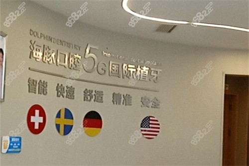 仁壽海豚口腔5G種植牙