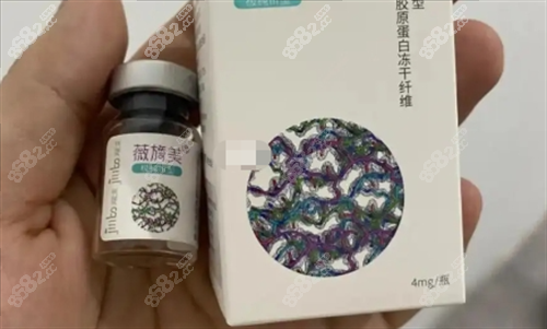 薇旖美4mg凍干瓶裝展示