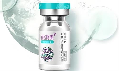 薇旖美膠原蛋白圖片