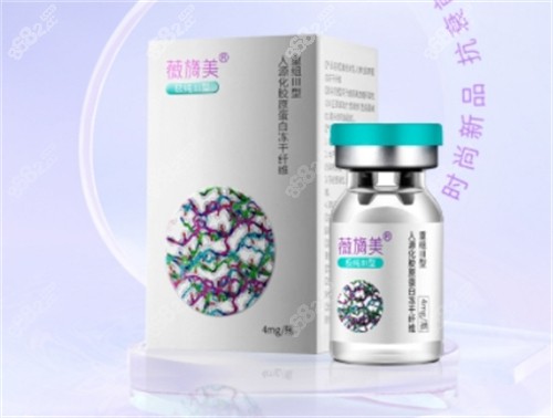 薇旖美膠原蛋白一覽