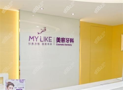 杭州美萊口腔室內(nèi)環(huán)境
