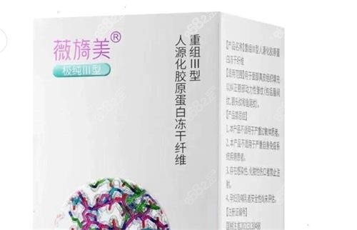 薇旖美膠原蛋白外盒圖