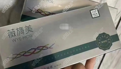 薇旖美2g盒裝產(chǎn)品展示