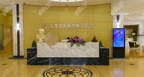 上海華美大廳前臺展示圖