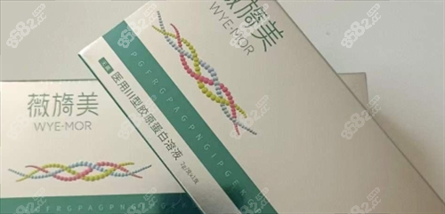 薇旖美Ⅲ型膠原蛋白盒裝展示