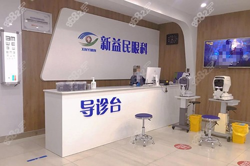 臨沂新益民眼科醫(yī)院前臺(tái)