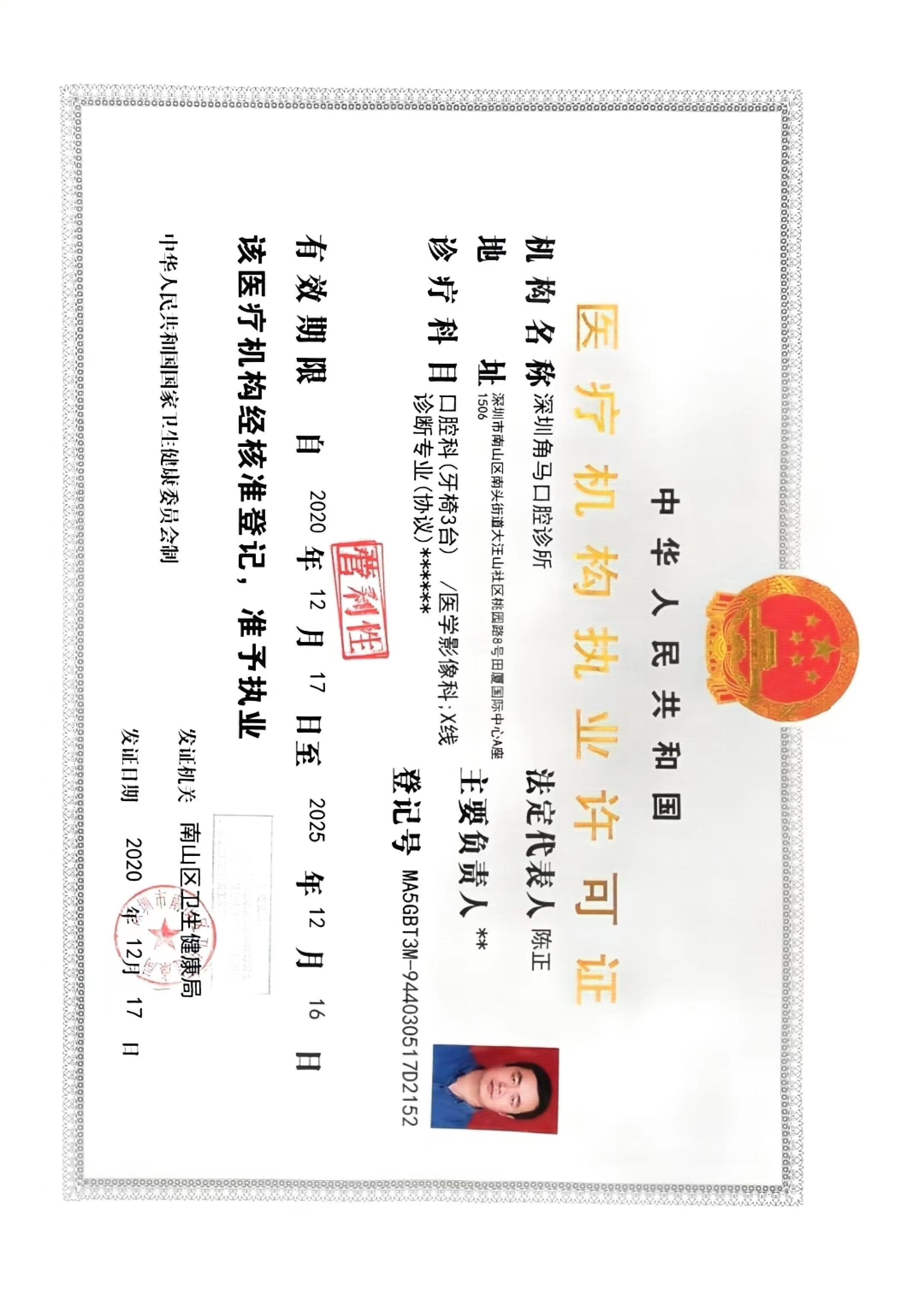 白永輝醫(yī)生吸脂預(yù)約渠道之在線預(yù)約