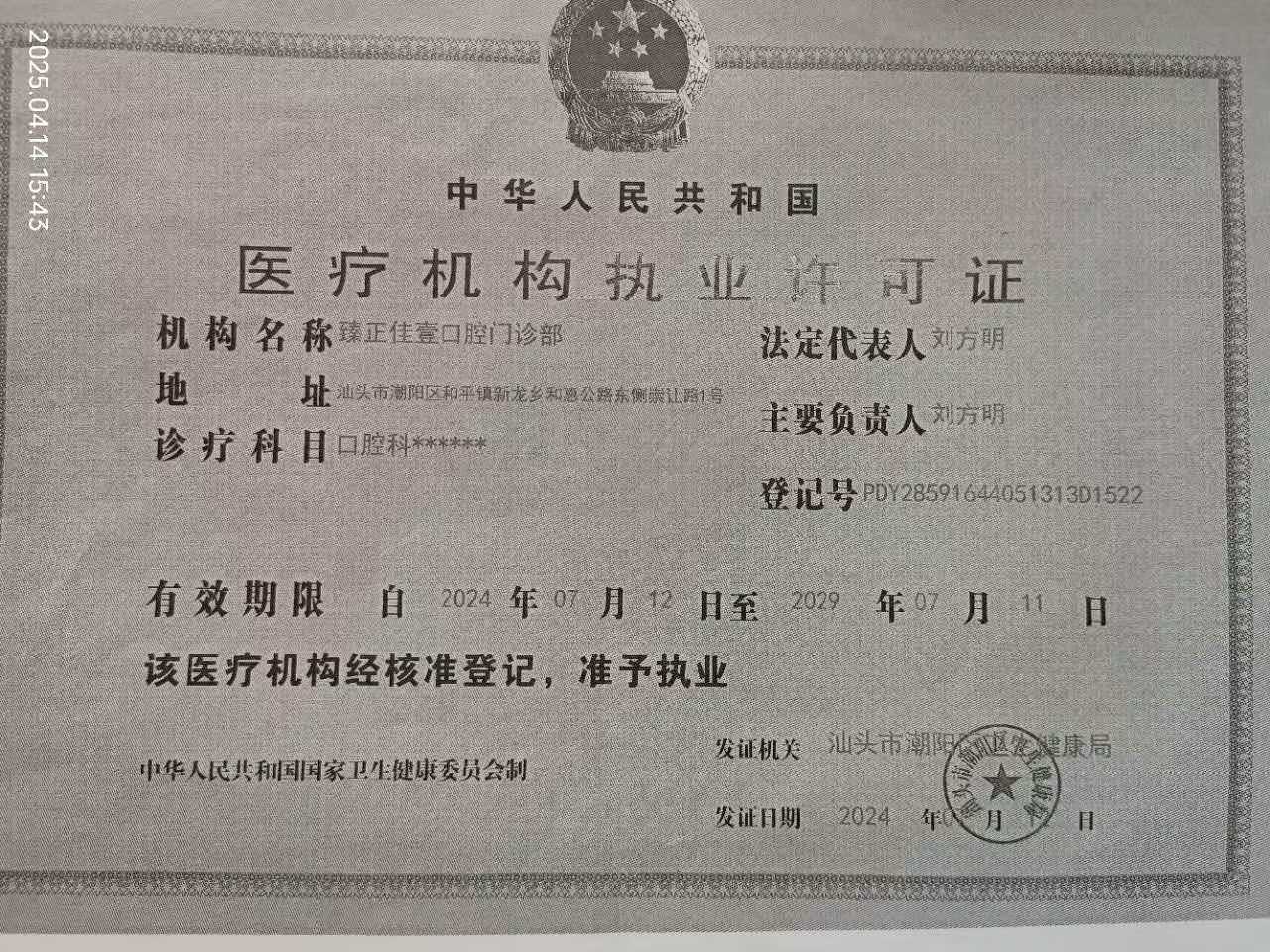 白永輝醫(yī)生吸脂預(yù)約渠道之詢問預(yù)約