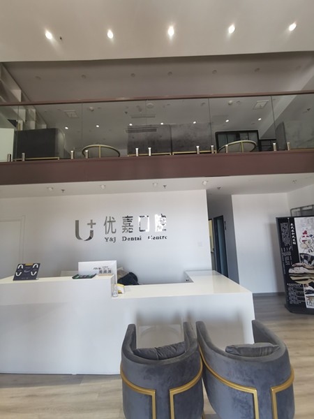 云朵口腔收費(fèi)價(jià)目表揭秘，服務(wù)與技術(shù)保護(hù)