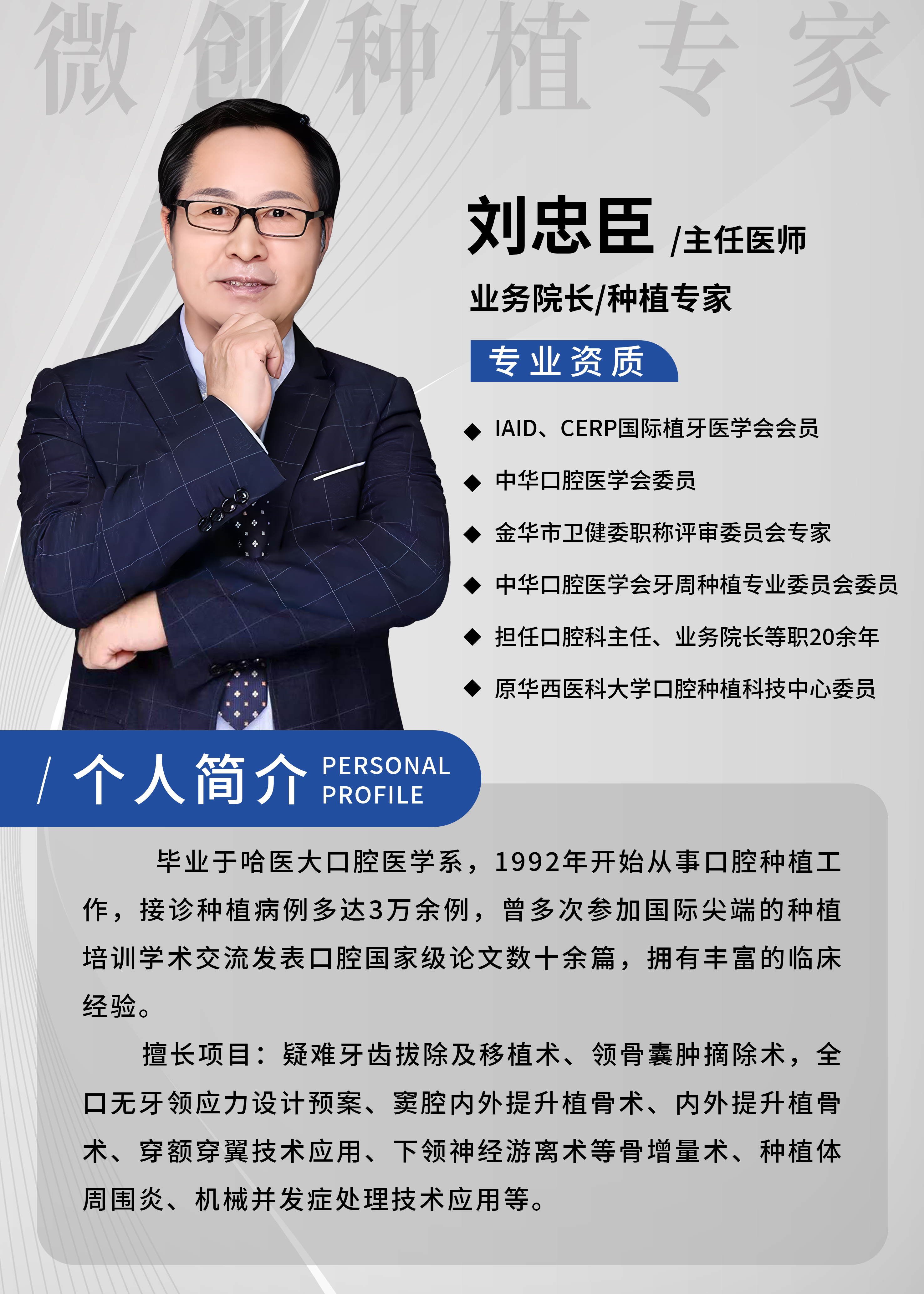 北京拉皮手術(shù)醫(yī)生排行名單揭曉！穆寶安、黃寅守、李曉東等多位知名醫(yī)生在列！ 