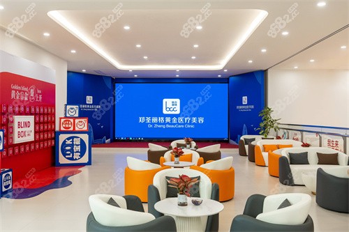 重慶鄭荃麗格黃金醫(yī)療美容休息區(qū)