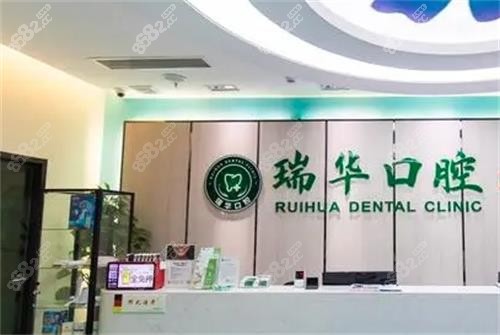 廣州瑞華口腔醫(yī)院正畸多少錢？技術(shù)好嗎？牙齒矯正價格表及口碑曝光