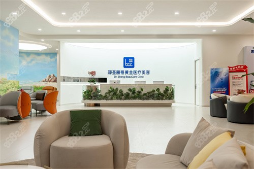 重慶鄭荃麗格黃金醫(yī)療美容大廳環(huán)境