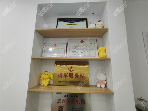 秦皇島麥格口腔半島店榮譽(yù)展示