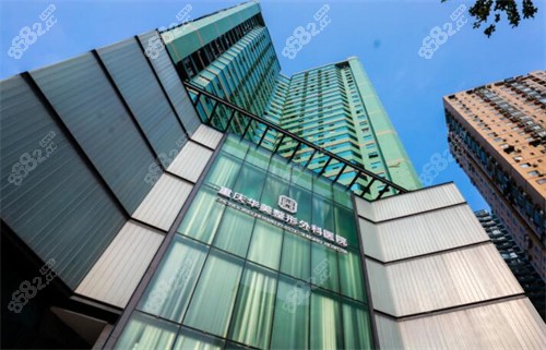 重慶華美整形外觀圖