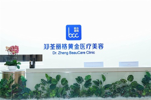 重慶鄭荃麗格醫(yī)療正規(guī)嗎？資質(zhì)|規(guī)模|醫(yī)生團(tuán)隊(duì)|特色項(xiàng)目|設(shè)備全解析！