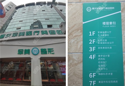 重慶軍美和華美哪個好？一文講清兩家醫(yī)院特色與區(qū)別，幫你做選擇！