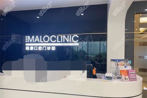 廣州馬瀧齒科牙齒矯正費用曝光！另附技術(shù)口碑一覽，看牙友正畸術(shù)例