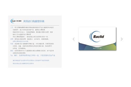 歐幾里德角膜塑形鏡好嗎？實測8小時睡眠提升視力至1.0，個性化定制鏡片不