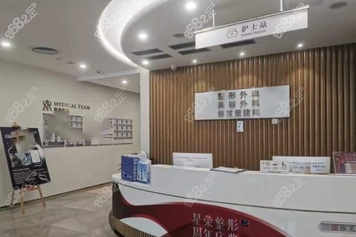 重慶星榮整形護(hù)士站