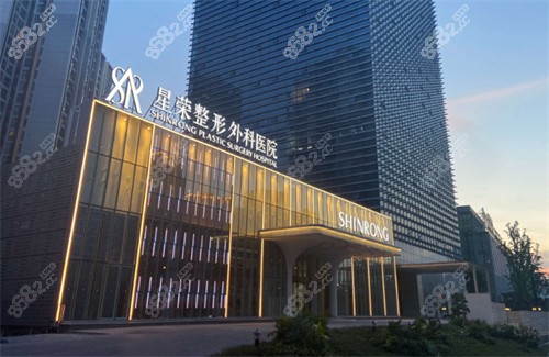 重慶星榮整形醫(yī)院擅長(zhǎng)什么？擅長(zhǎng)項(xiàng)目、價(jià)格區(qū)間、預(yù)約方式全攻略！