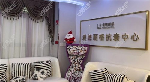 大連愛德麗格整形等待區(qū)照片